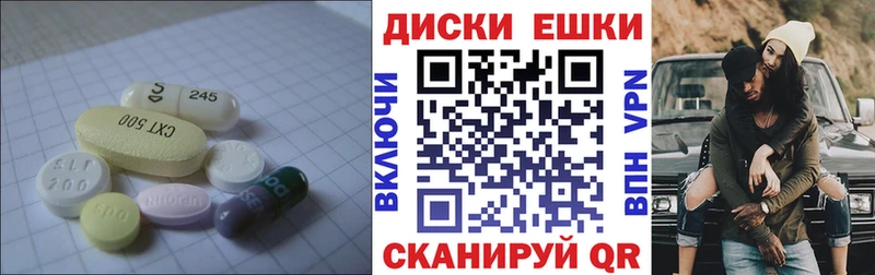 наркота  Павловск  ЭКСТАЗИ таблы 