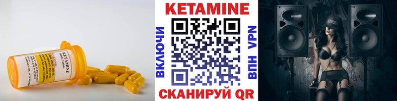 КЕТАМИН VHQ цены Павловск