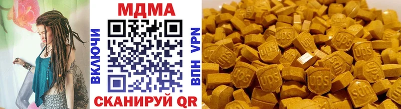 MDMA кристаллы Павловск
