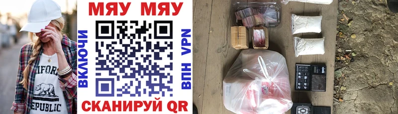 МЯУ-МЯУ VHQ  продажа наркотиков  Павловск 