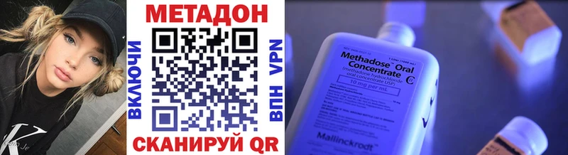 Метадон methadone  как найти   Павловск 